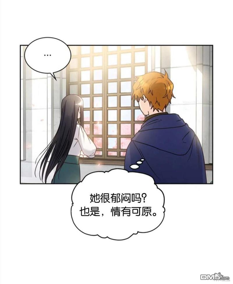 《施登的公主》第7话 第31页