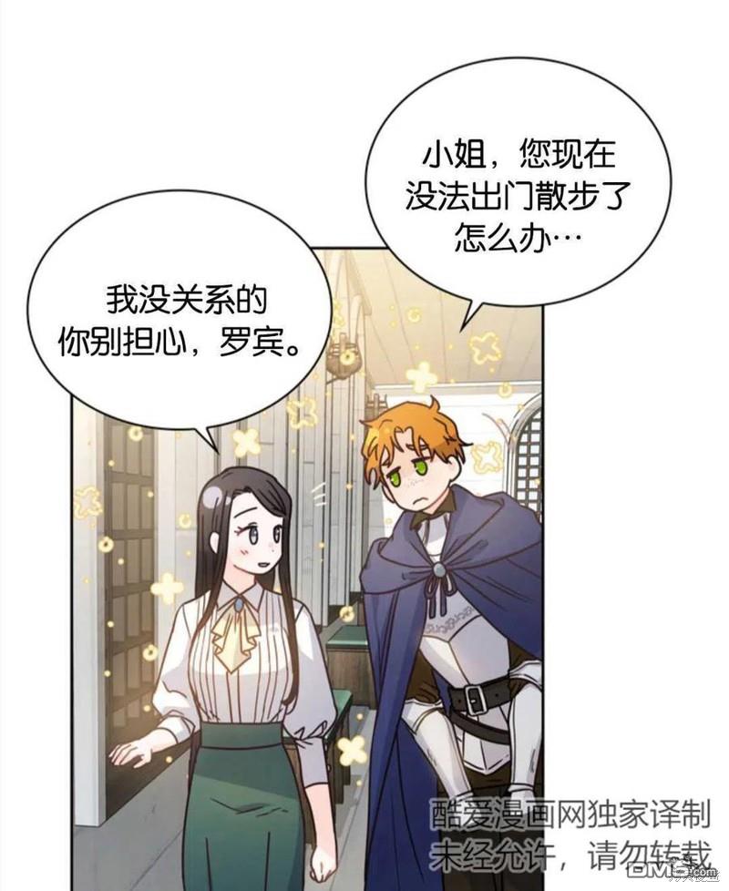 《施登的公主》第7话 第32页