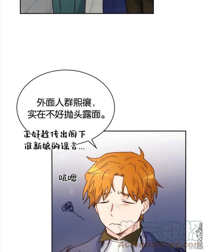 《施登的公主》第7话 第33页