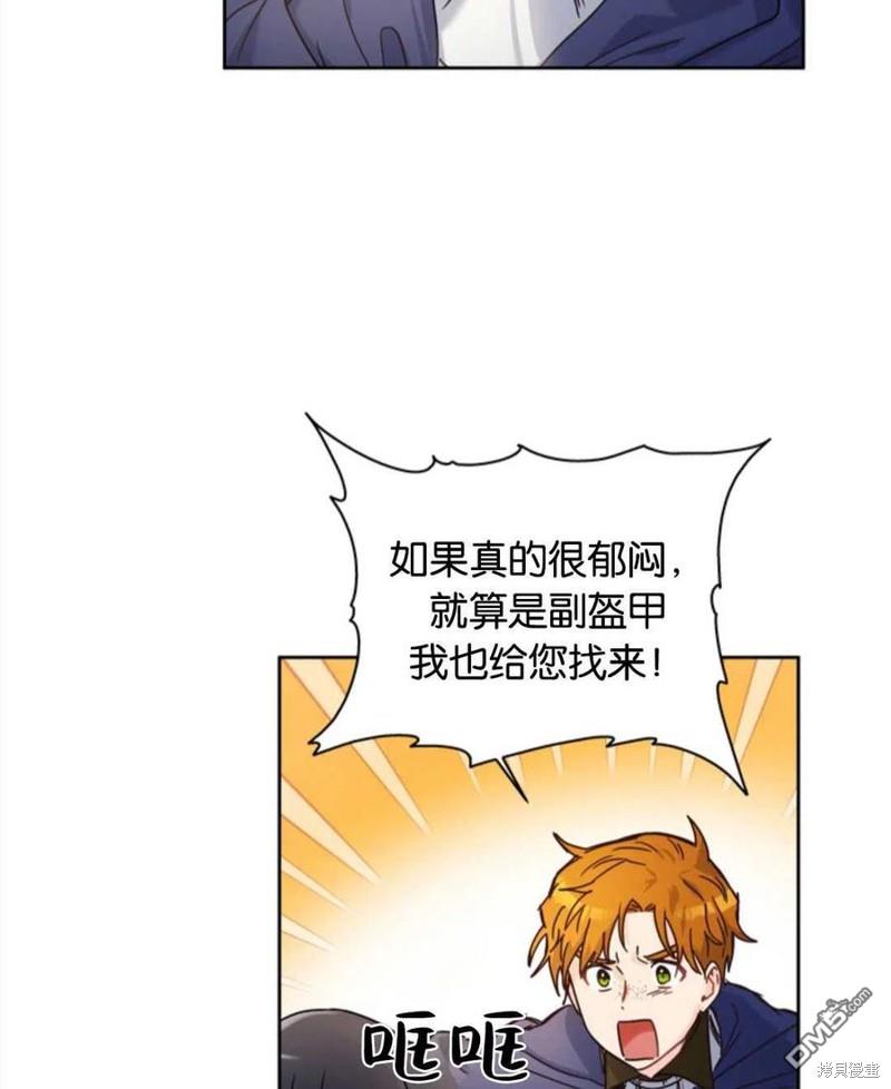 《施登的公主》第7话 第34页