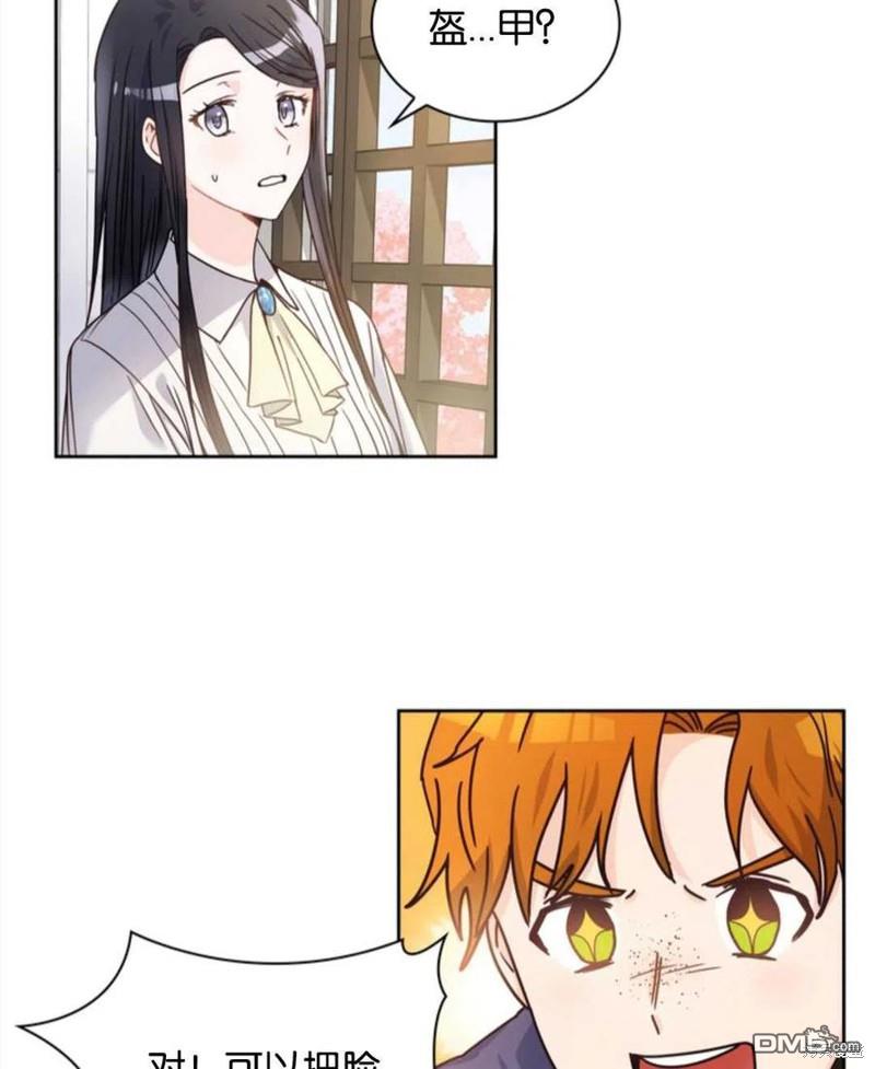 《施登的公主》第7话 第36页