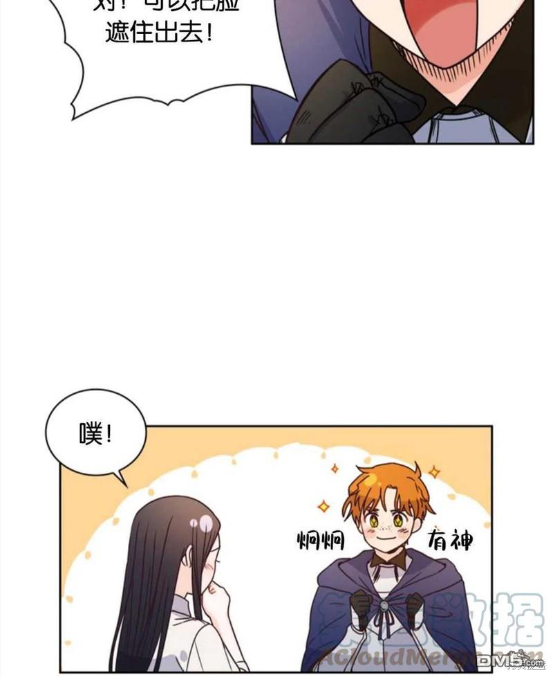《施登的公主》第7话 第37页