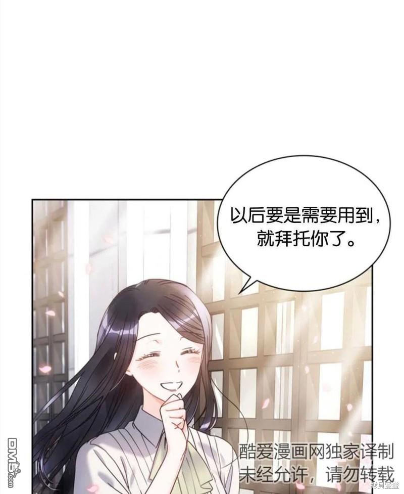 《施登的公主》第7话 第38页