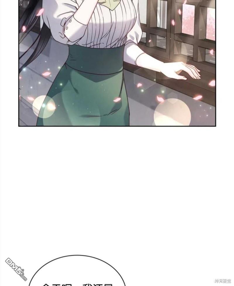 《施登的公主》第7话 第39页