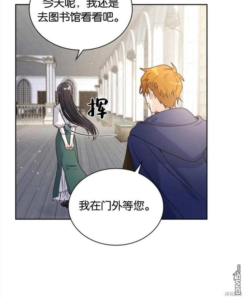 《施登的公主》第7话 第40页
