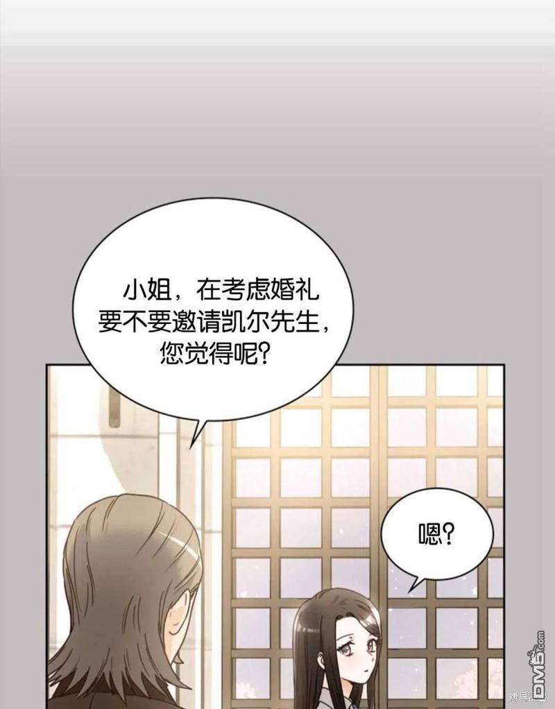 《施登的公主》第7话 第42页