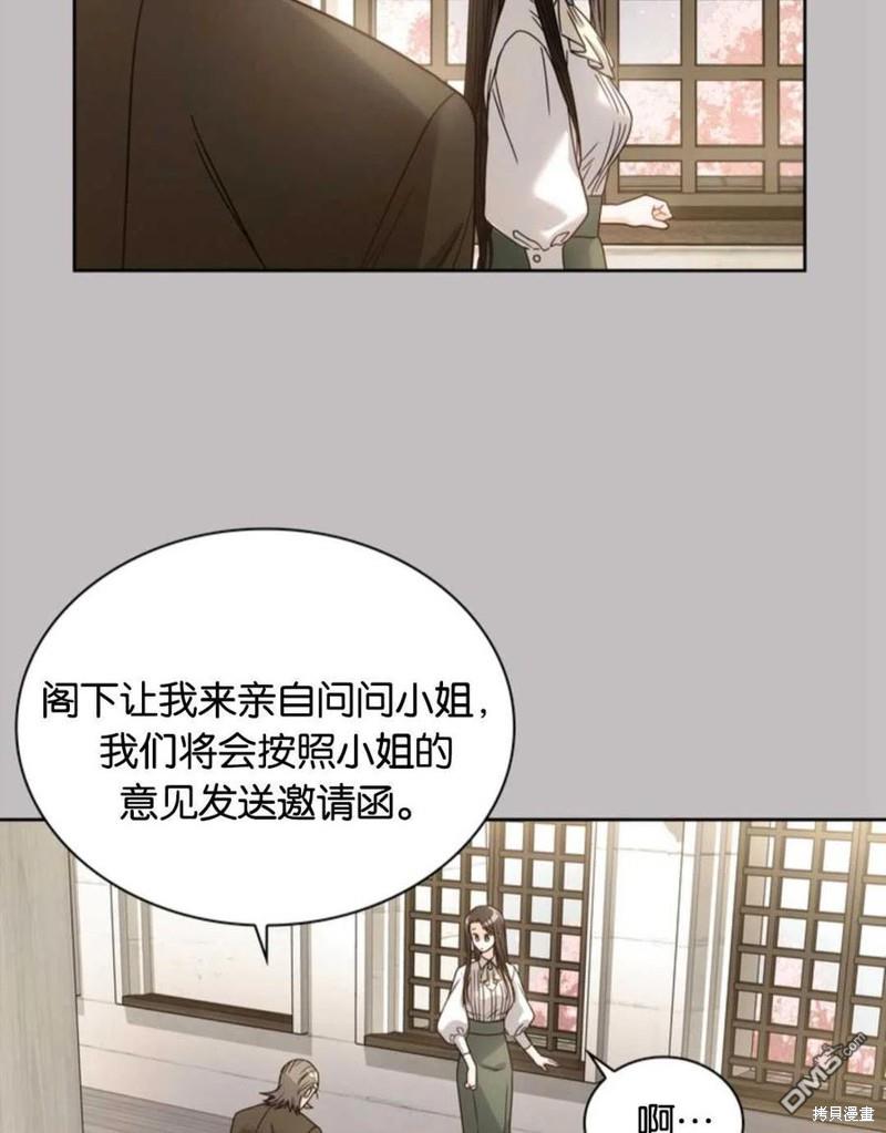 《施登的公主》第7话 第43页