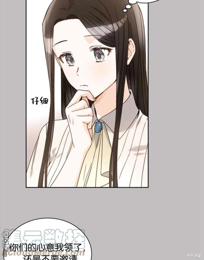 《施登的公主》第7话 第45页