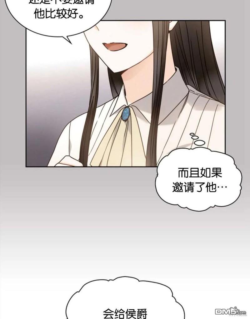 《施登的公主》第7话 第46页