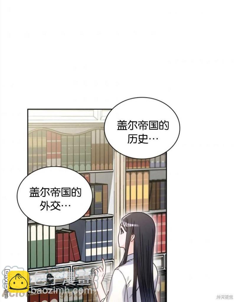 《施登的公主》第7话 第49页