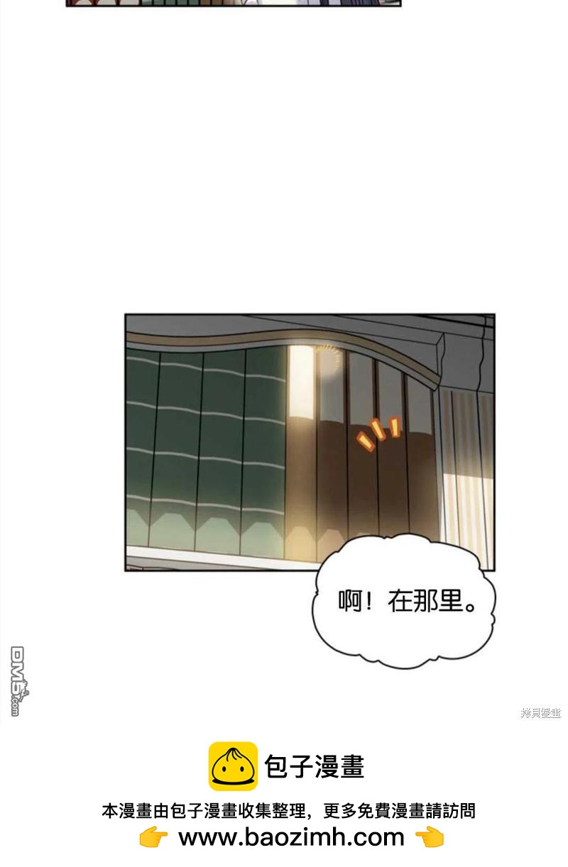 《施登的公主》第7话 第50页