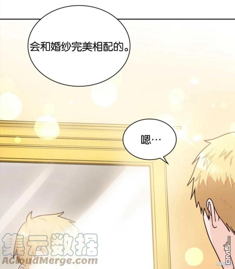 《施登的公主》第7话 第5页