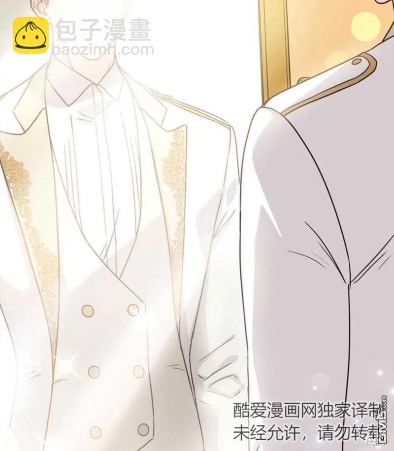 《施登的公主》第7话 第6页