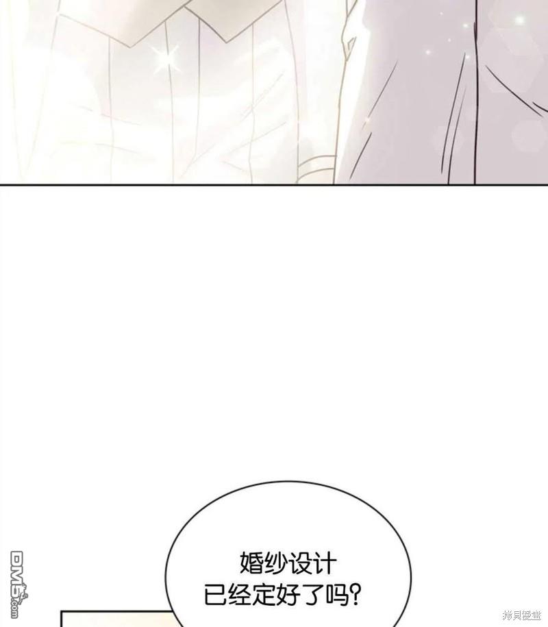 《施登的公主》第7话 第7页