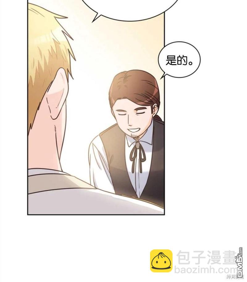 《施登的公主》第7话 第8页