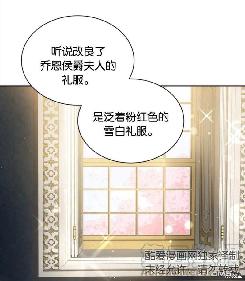 《施登的公主》第7话 第9页