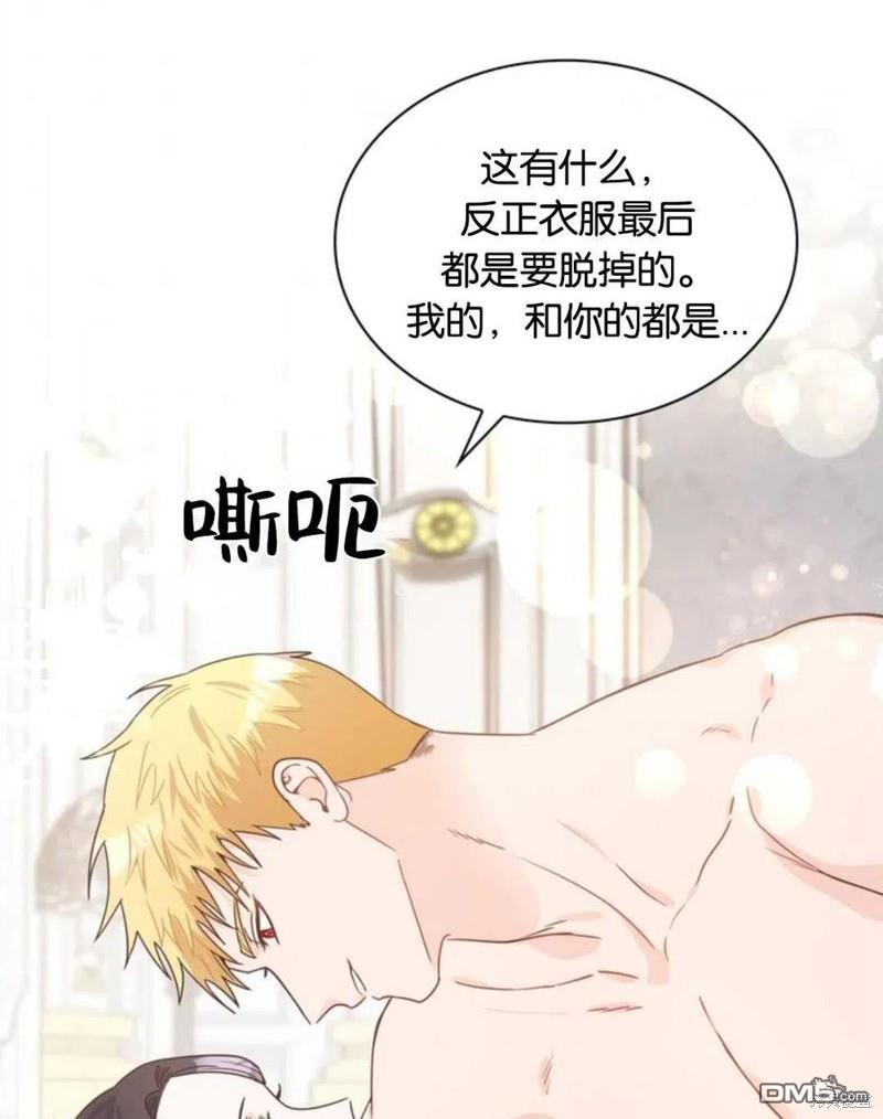 《施登的公主》第11话 第11页