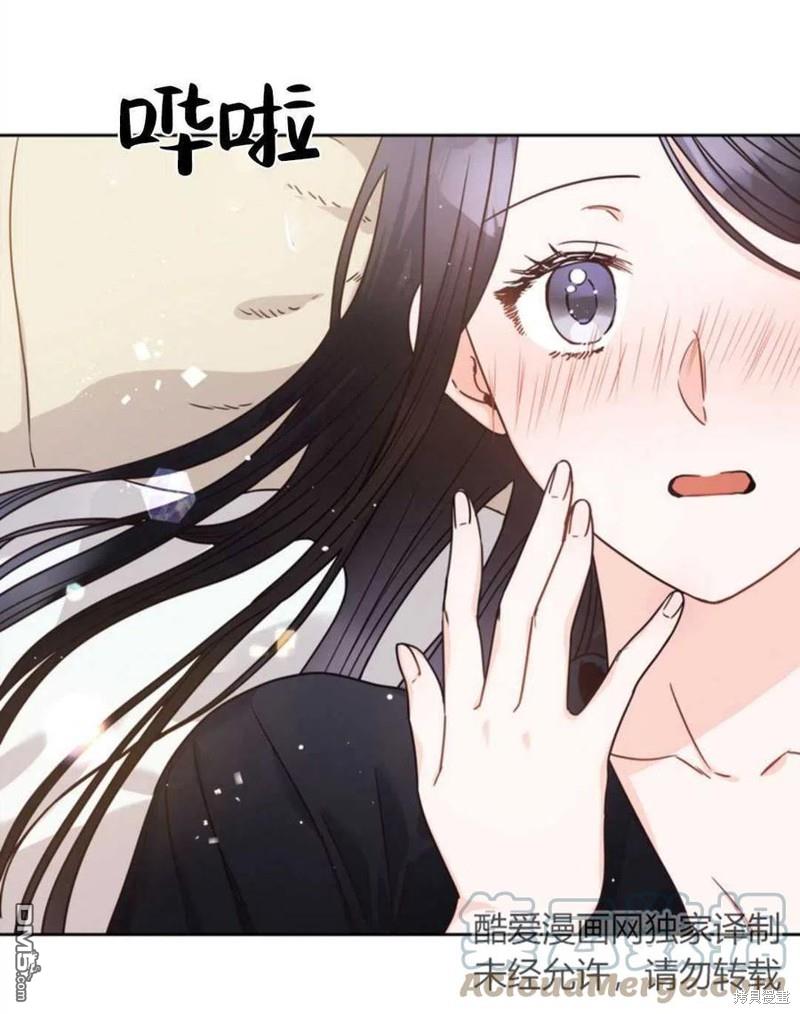 《施登的公主》第11话 第13页
