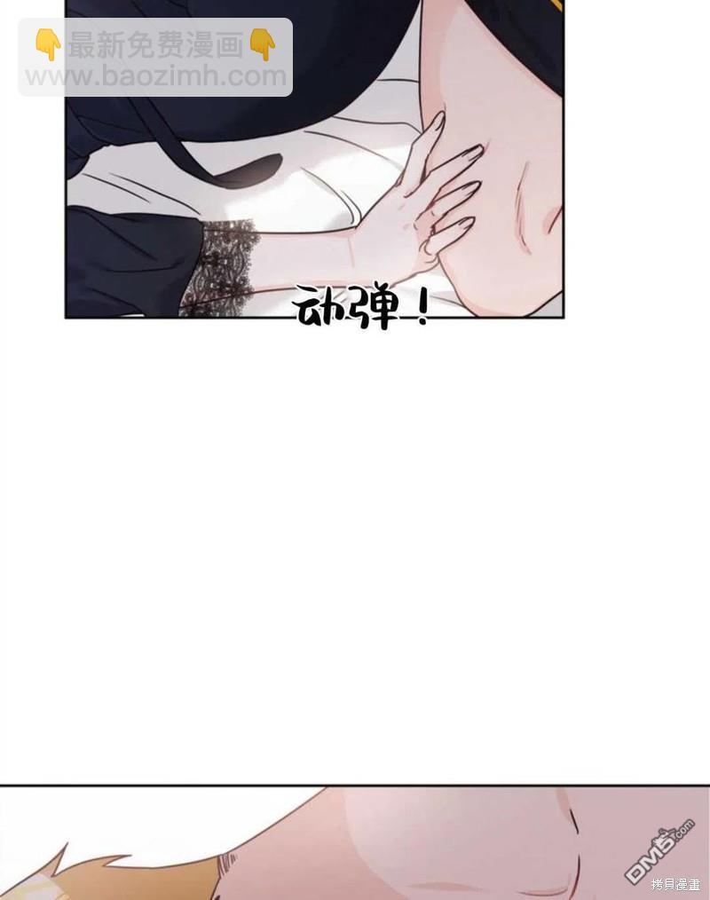 《施登的公主》第11话 第15页