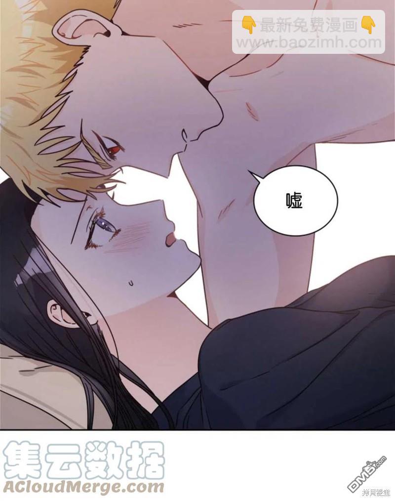 《施登的公主》第11话 第16页