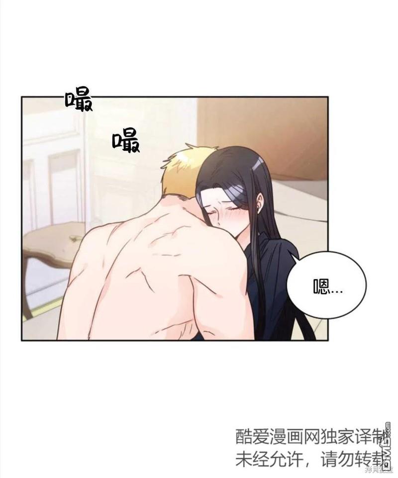 《施登的公主》第11话 第21页
