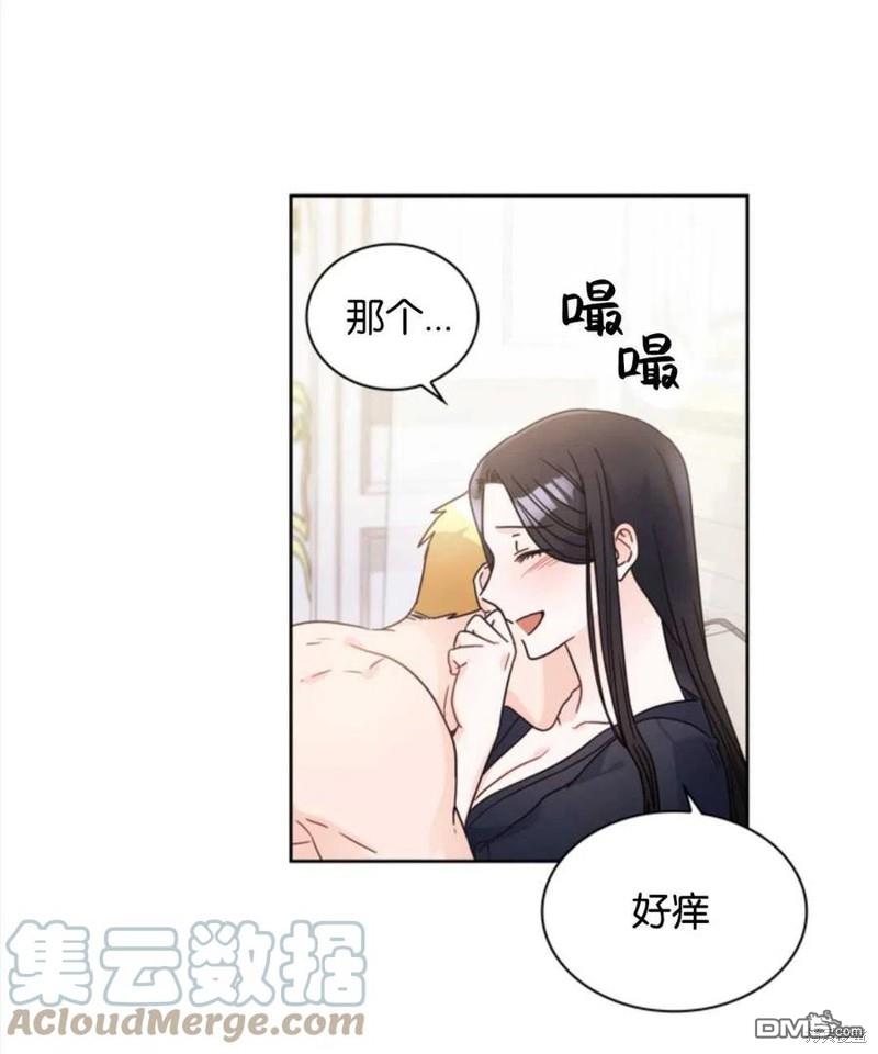 《施登的公主》第11话 第22页