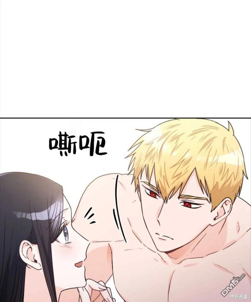 《施登的公主》第11话 第23页
