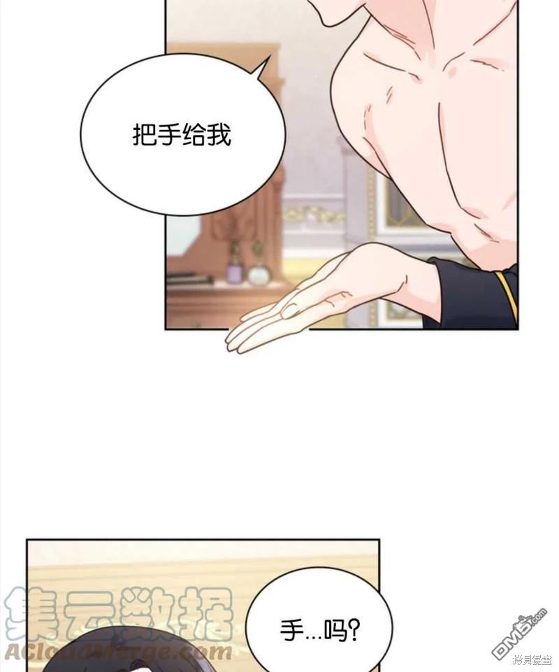《施登的公主》第11话 第28页