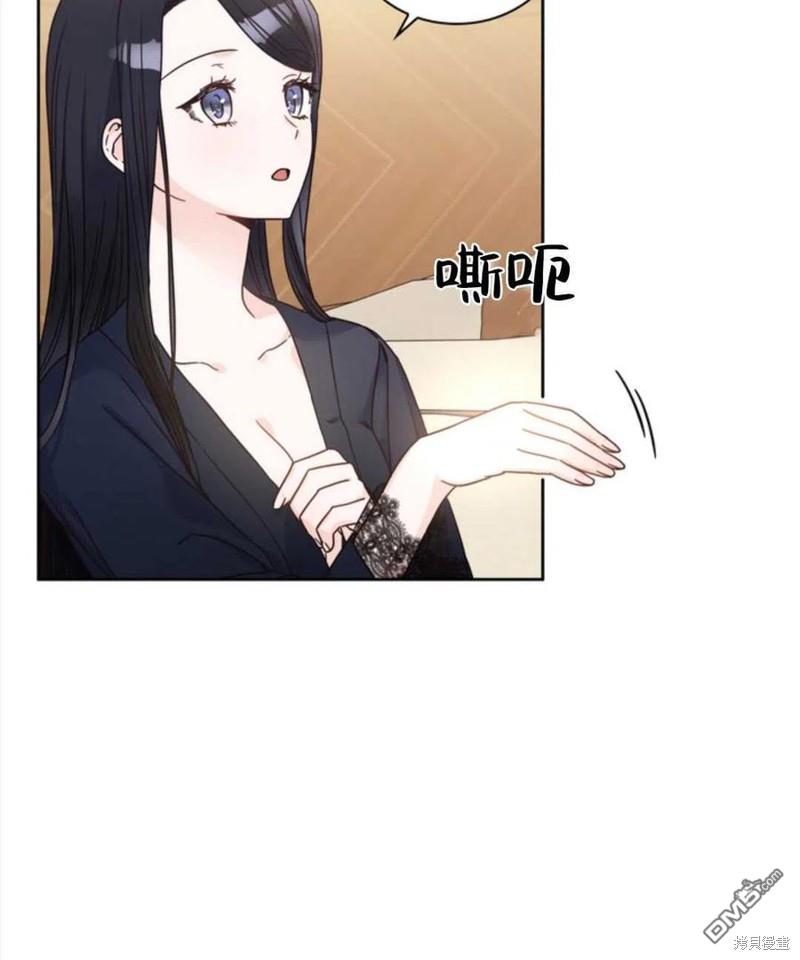 《施登的公主》第11话 第29页