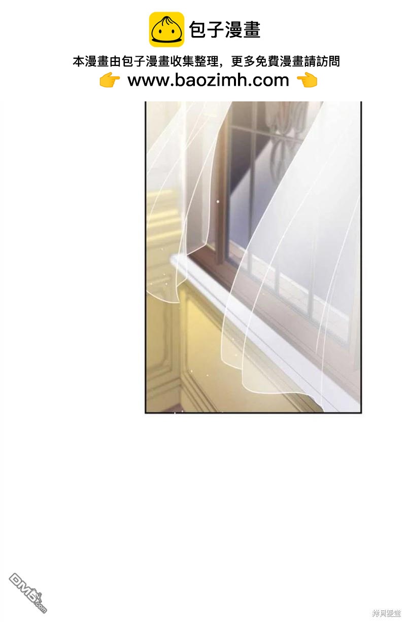 《施登的公主》第11话 第2页