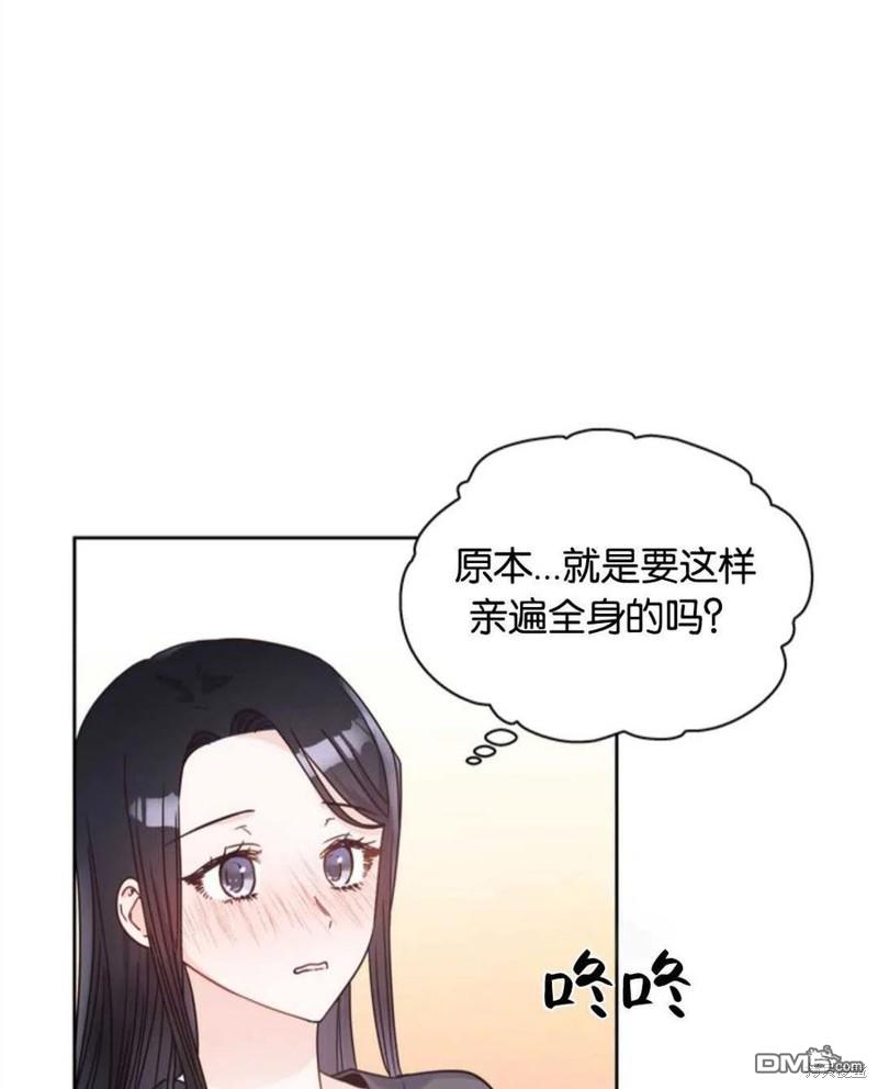 《施登的公主》第11话 第32页