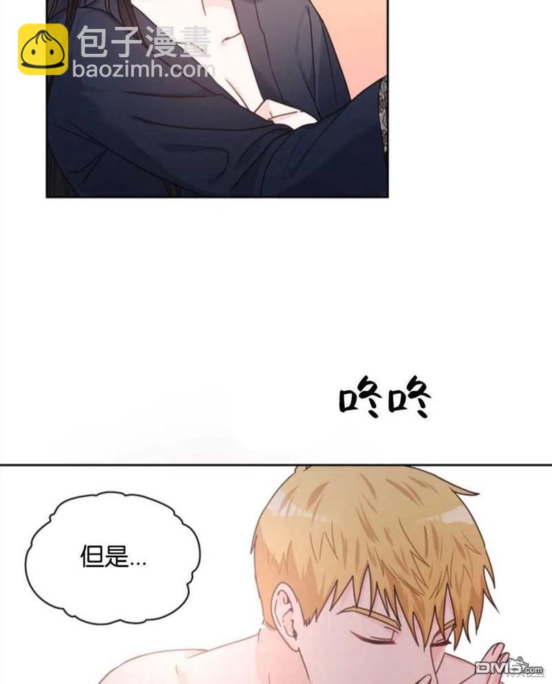 《施登的公主》第11话 第33页