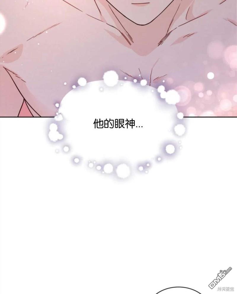 《施登的公主》第11话 第36页