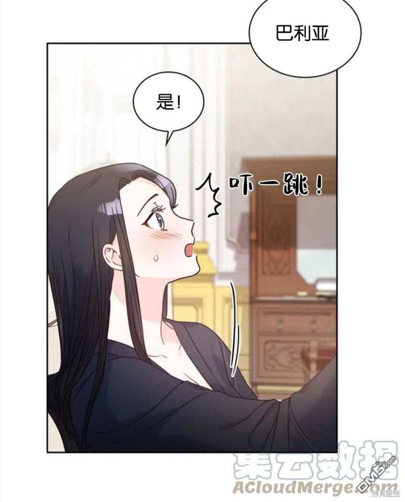 《施登的公主》第11话 第37页