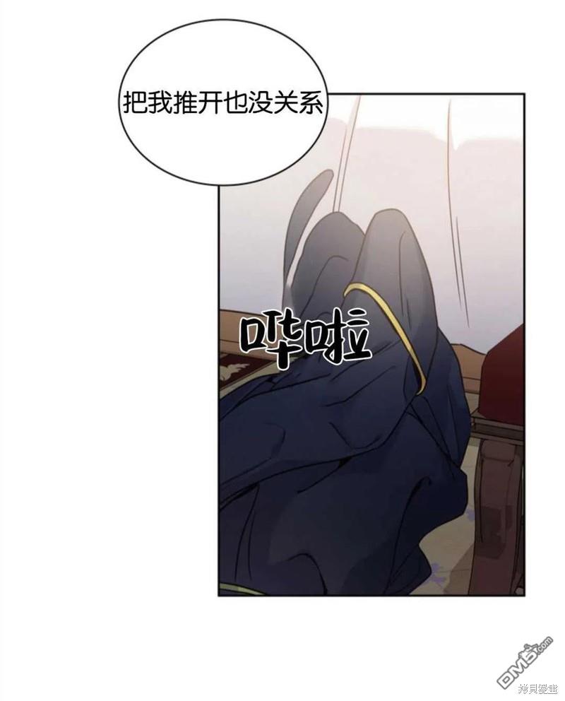 《施登的公主》第11话 第39页