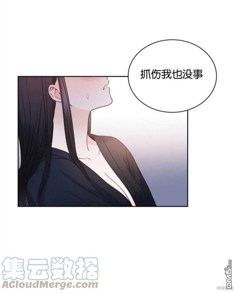 《施登的公主》第11话 第40页