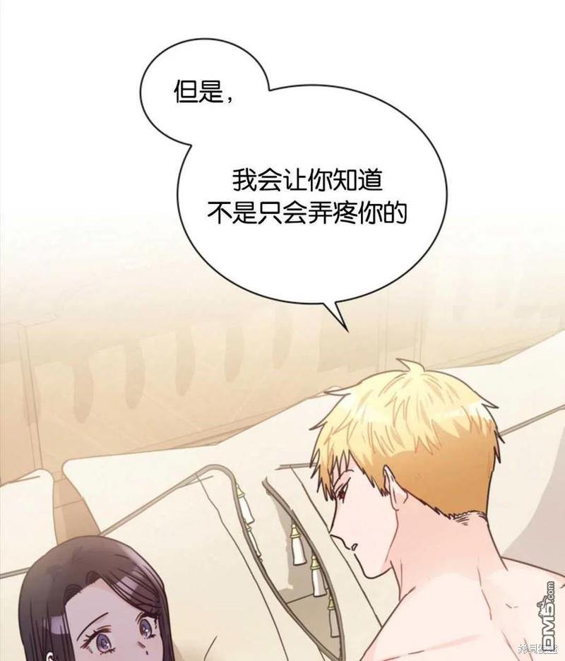 《施登的公主》第11话 第41页