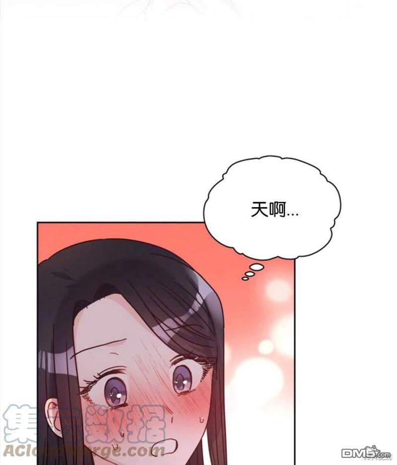 《施登的公主》第11话 第43页