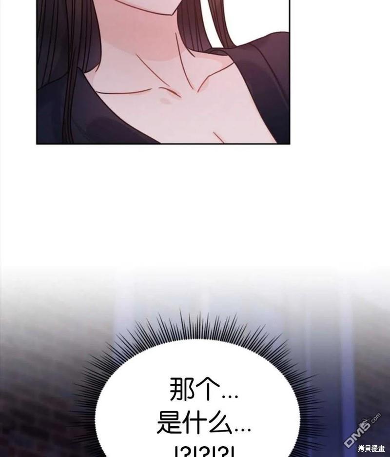 《施登的公主》第11话 第44页