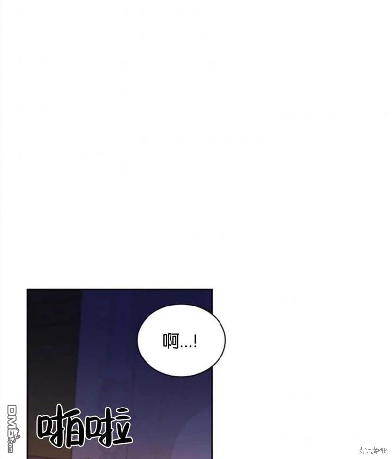 《施登的公主》第11话 第47页