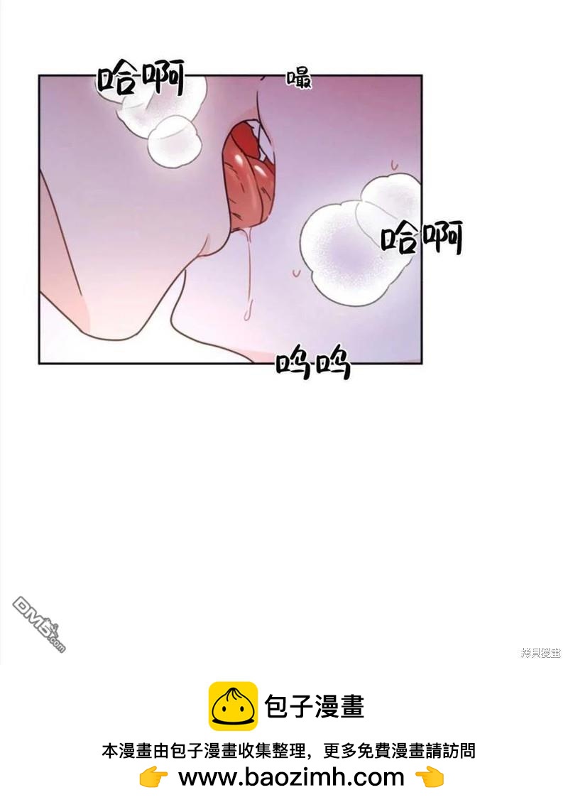 《施登的公主》第11话 第50页