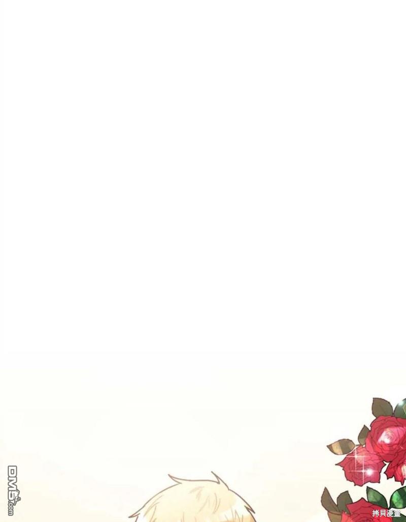 《施登的公主》第11话 第5页