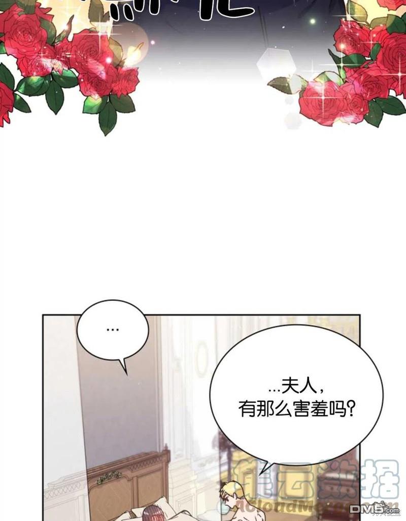 《施登的公主》第11话 第7页