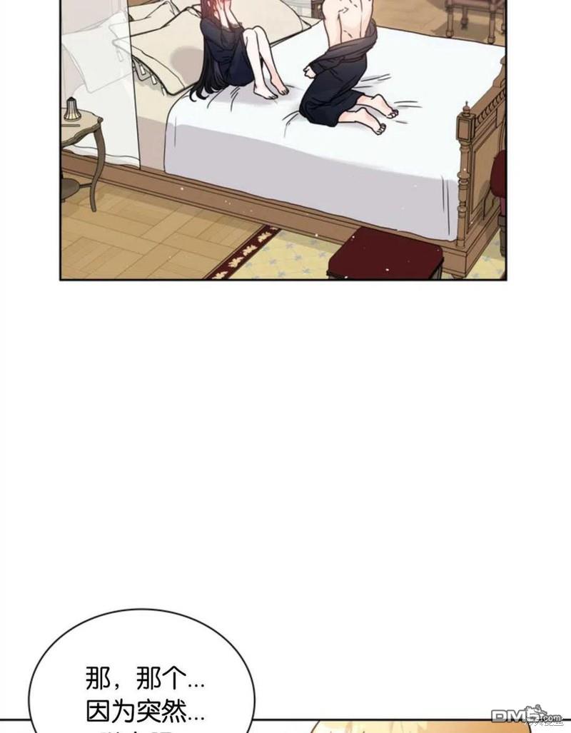 《施登的公主》第11话 第8页