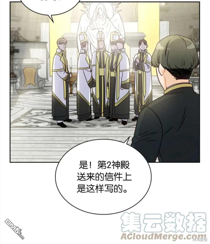 《施登的公主》第8话 第10页