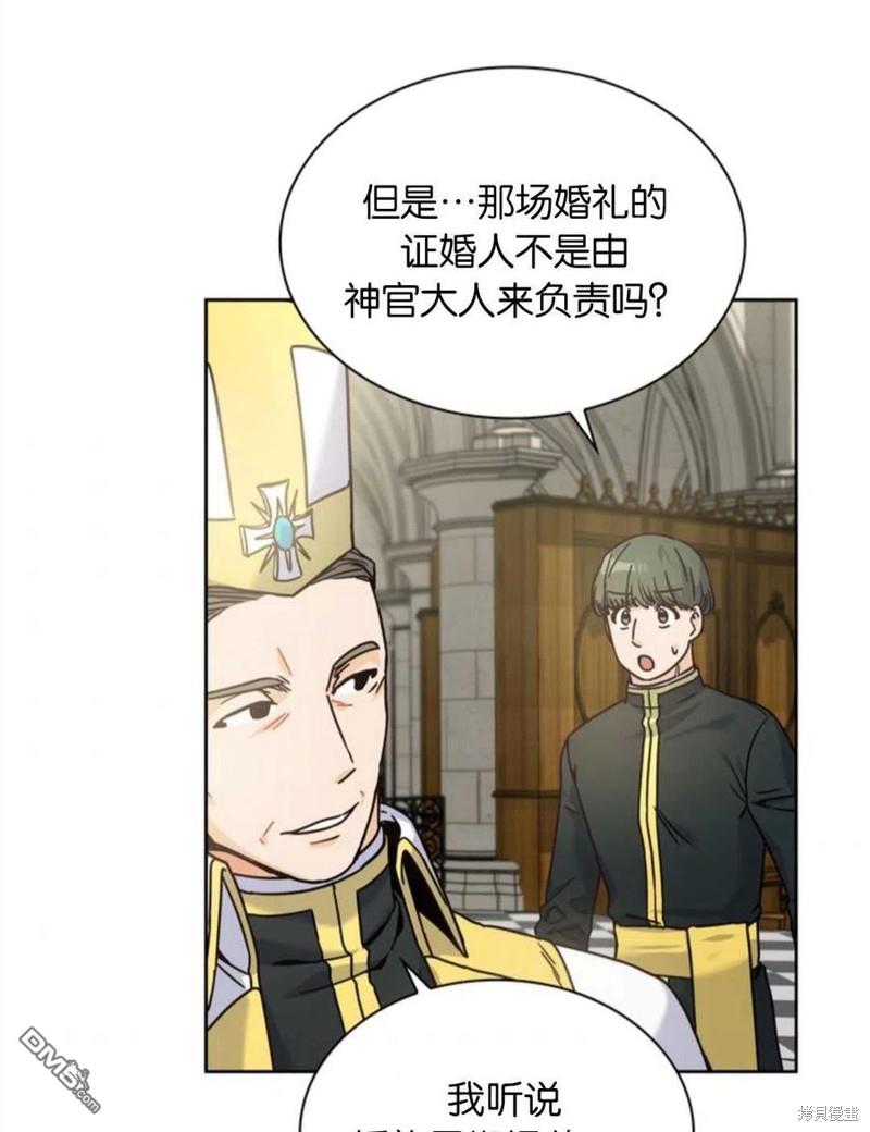 《施登的公主》第8话 第11页