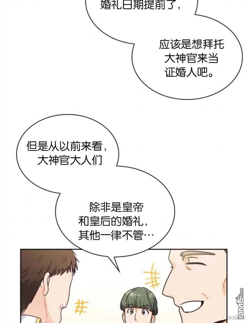 《施登的公主》第8话 第12页