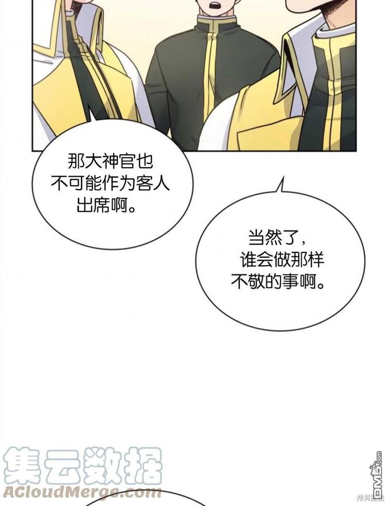 《施登的公主》第8话 第13页