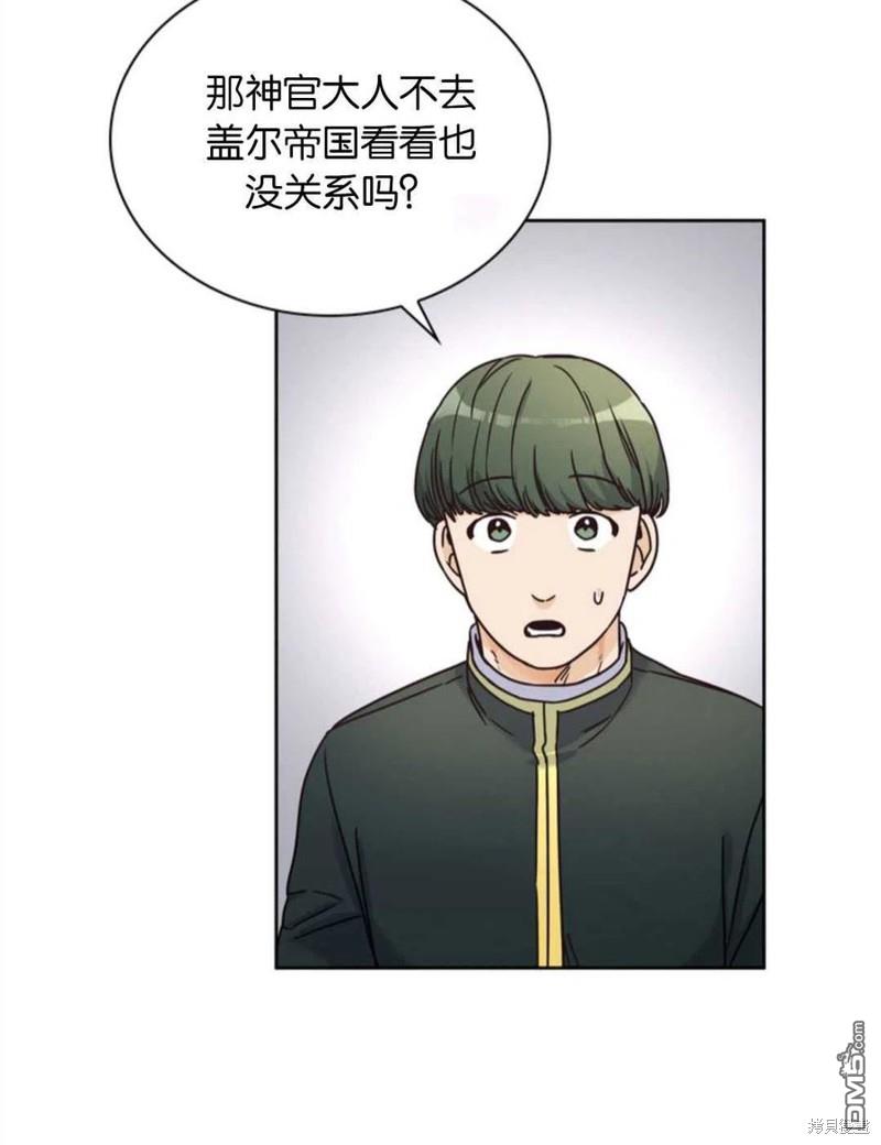 《施登的公主》第8话 第14页