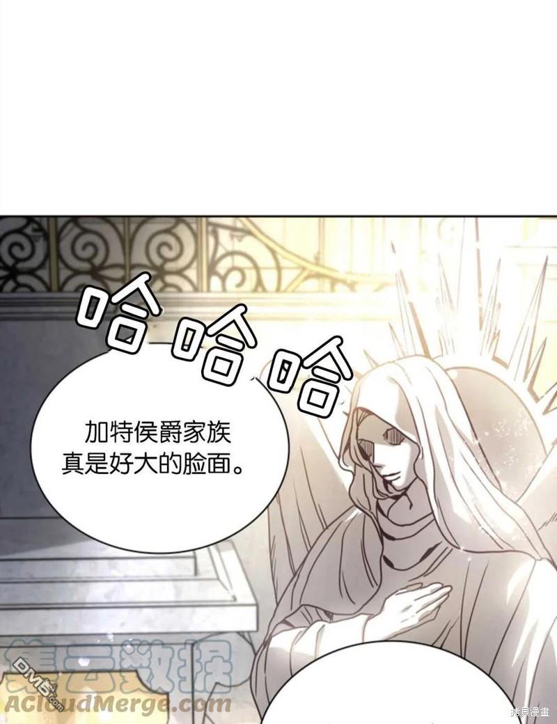 《施登的公主》第8话 第16页